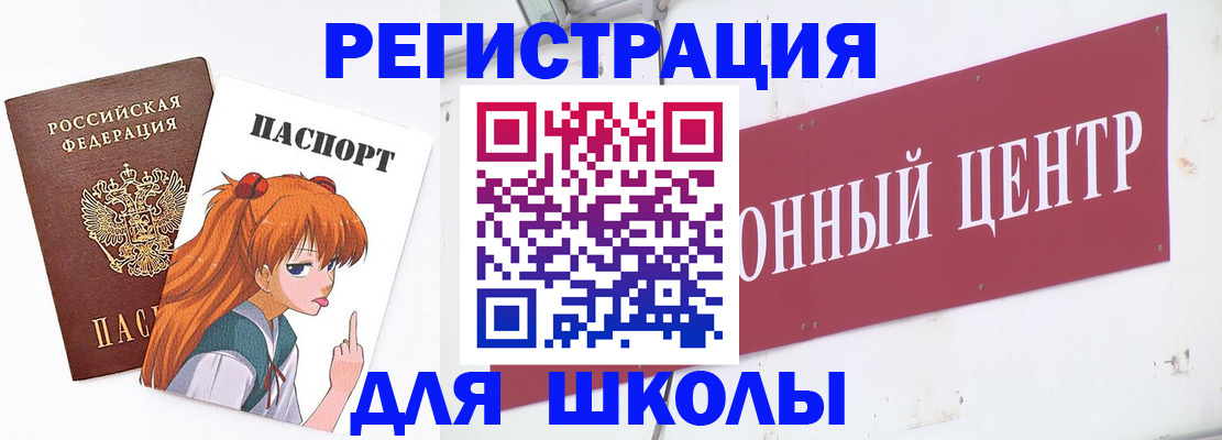 регистрация для дет. сада в Белой Калитве