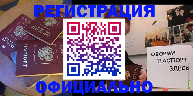 прописка паспорт в Белой Калитве