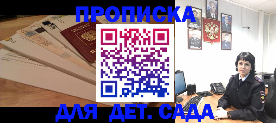 прописка иностранных граждан в Белой Калитве