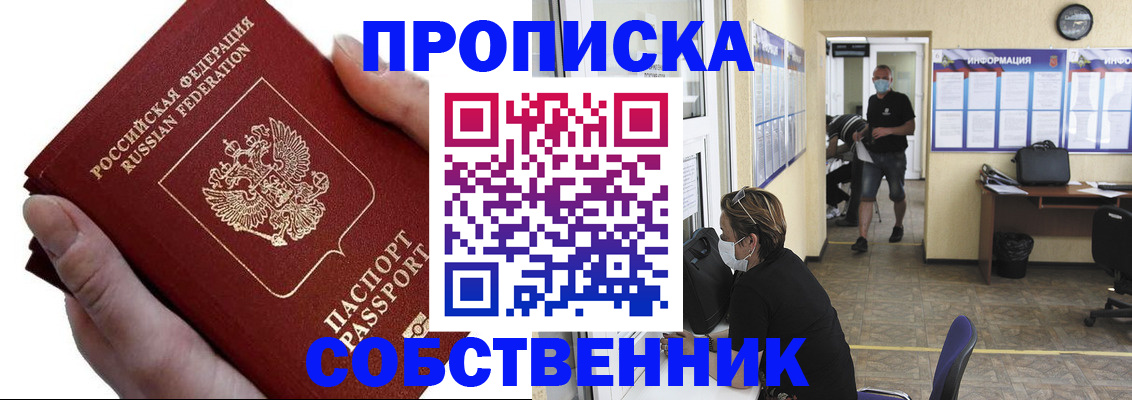 временная регистрация надежно в Белой Калитве