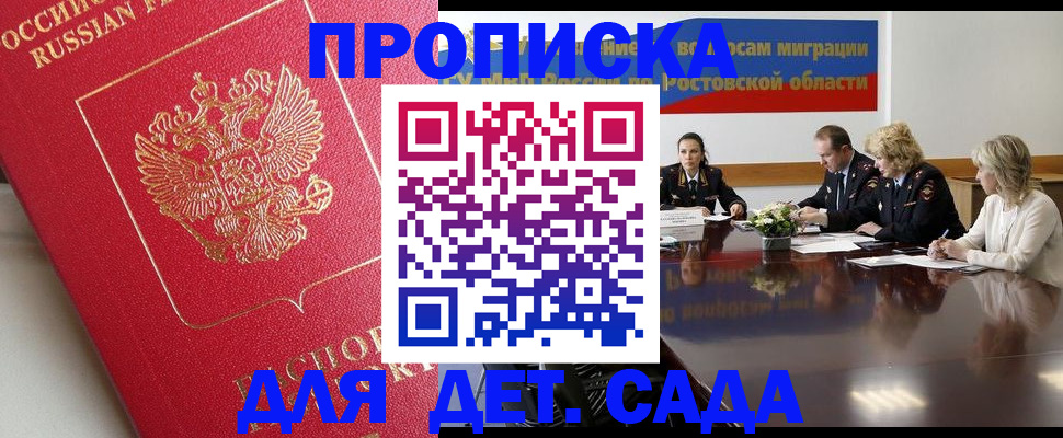 временная регистрация госуслуги в Белой Калитве