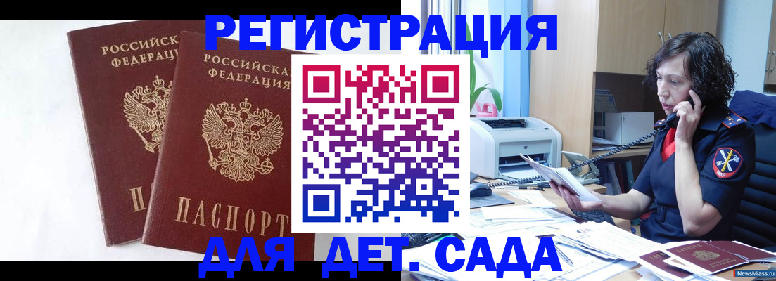 временная регистрация поиск в Белой Калитве